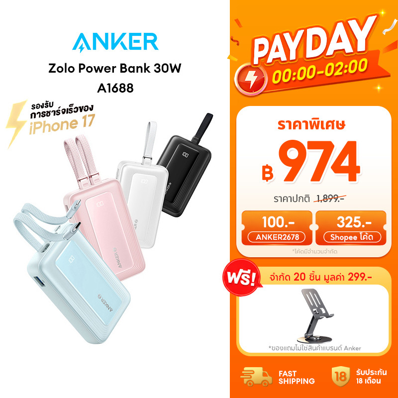 ANKER Zolo PowerBank 10,000mAh พาวเวอร์แบงค์ ชาร์จเร็ว PD30W USB-C และ ในตัว สำหรับ for iPhone 17/16/Android A1680/A1688