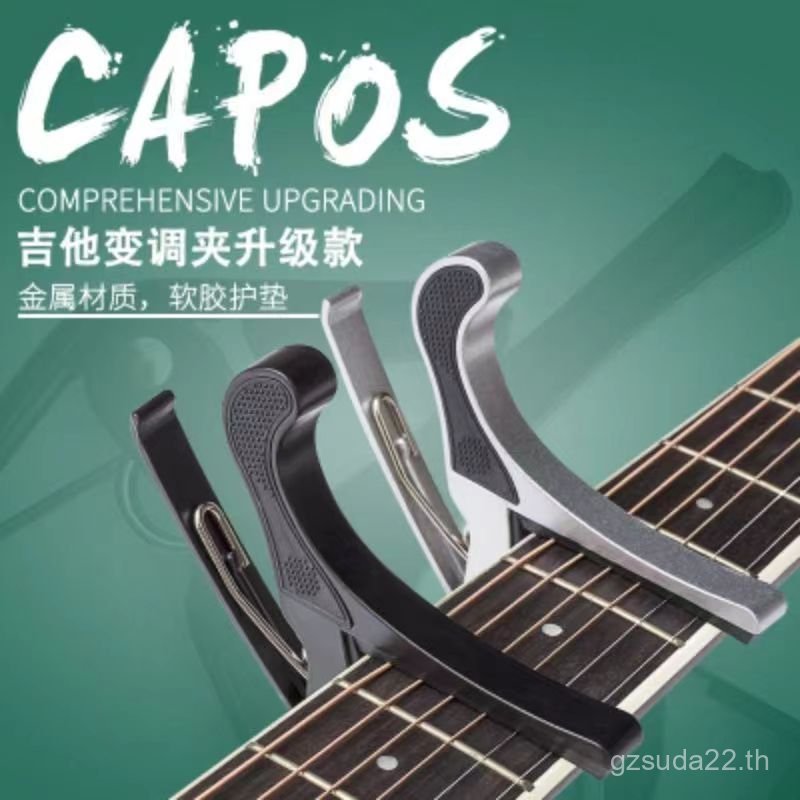 กีตาร์ Capo กีตาร์โปร่ง Capo Capo