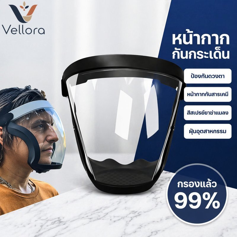 ป้องกันใบหน้าโล่เคมีสาดป้องกันดวงตาป้องกันหมอกล้าง กระบังหน้า ปรับนํามาใช้ใหม่