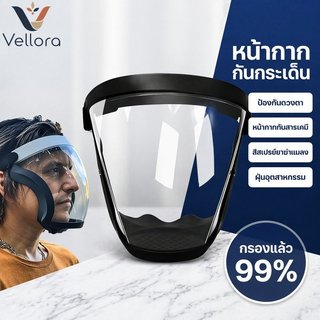 ป้องกันใบหน้าโล่เคมีสาดป้องกันดวงตาป้องกันหมอกล้าง กระบังหน้า ปรับนํามาใช้ใหม่