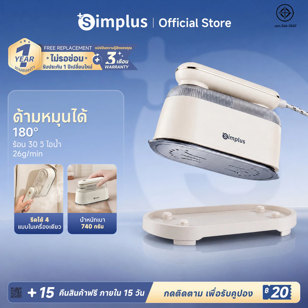 Simplus Iron ด้ามจับหมุนได้ 180° ขนาดเล็กพกพาสะดวก กำลังไฟสูง 1,000 วัตต์ ใช้ได้ทั้งแบบเปียกและแห้ง มุมรีด 2 ด้านGTJH022