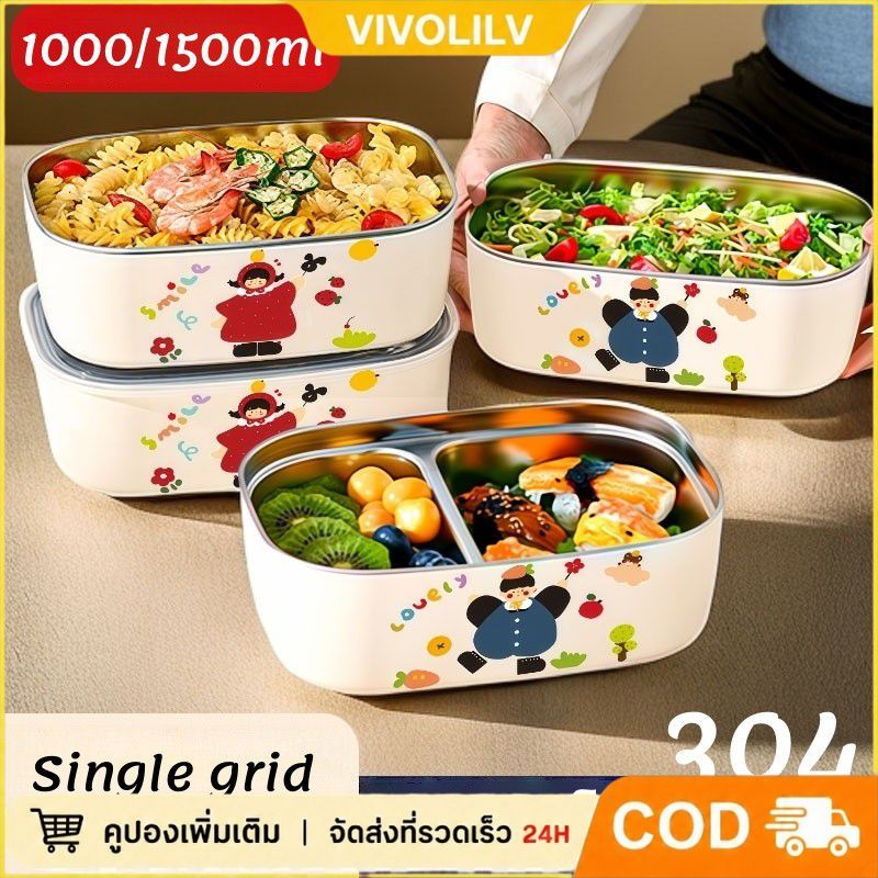 กล่องเบนโตะสแตนเลส 304 เข้าไมโครเวฟได้ กันรั่ว กล่องข้าวพกพา 1000ML/1500ML