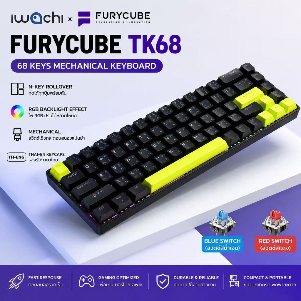 iwachi คีย์บอร์ด FURYCUBE TK68 ไฟRGB Blue Switch/Red Switch Mechanical Keyboard 68keys คีย์บอร์ดเกมม