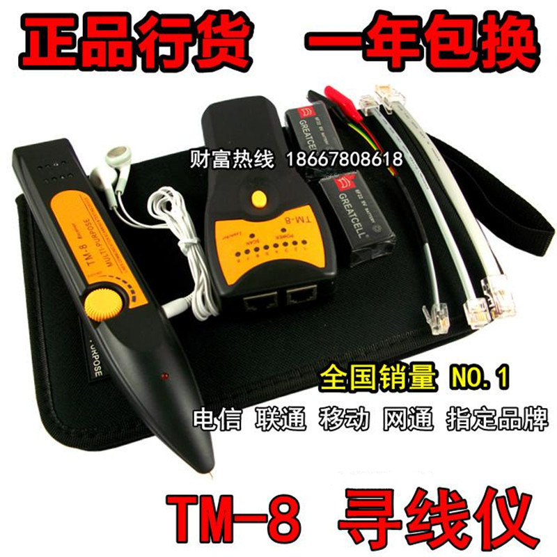 [ที่ต้องการ] Line FinderTM-8 Line Finder Line Finder เครื่องทดสอบมัลติฟังก์ชั่น Patrol Instrument Fi