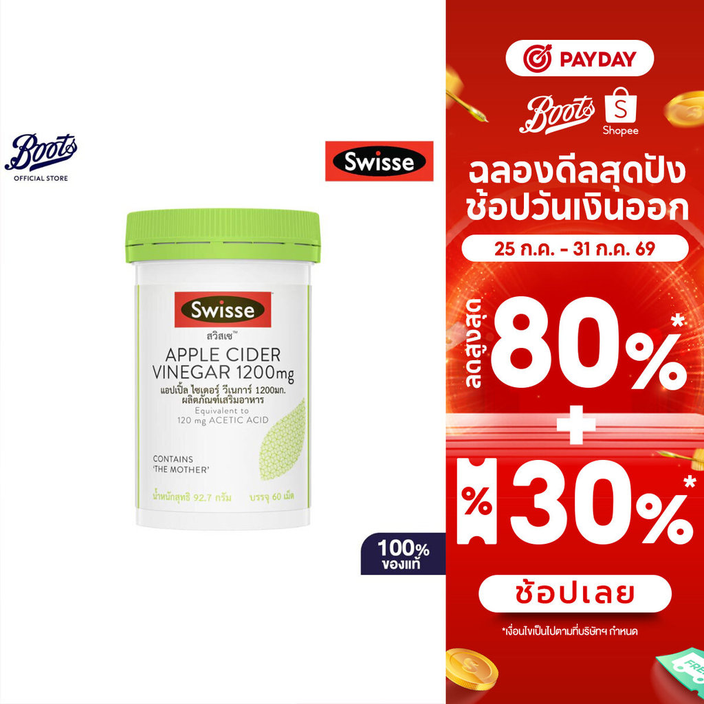 Swisse สวิสเซ แอปเปิ้ล ไซเดอร์ วีเนการ์ 1200 มก. 60 เม็ด