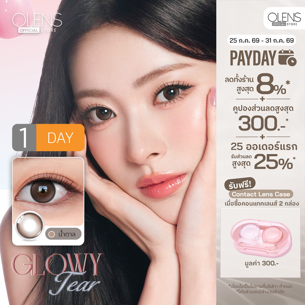 OLENS - Glowy Tear (5 Pairs) 1 Day -  โอเลนส์ โกลวี่ เทียร์ รายวัน (5 คู่)