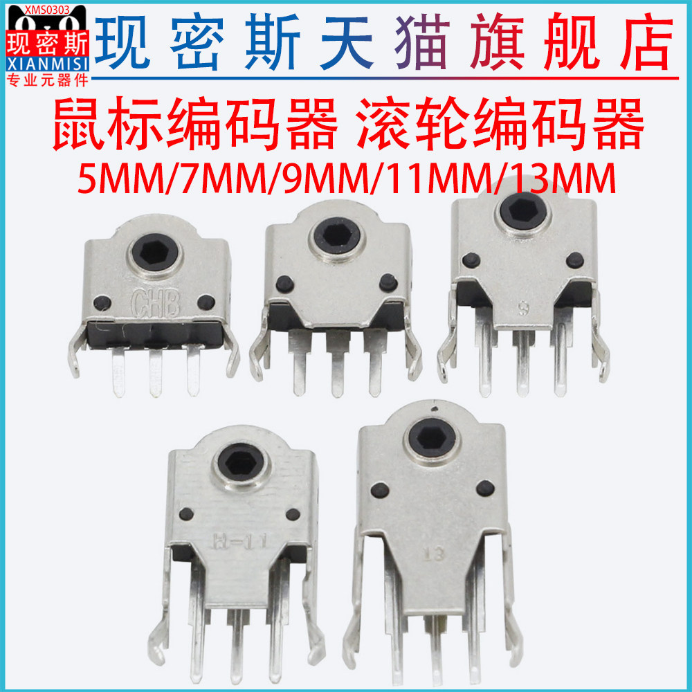 Scroll Wheel Potentiometer Encoder 11 มม.เมาส์ Encoder อะไหล่ซ่อม Rolling Switch (10 ชิ้น)