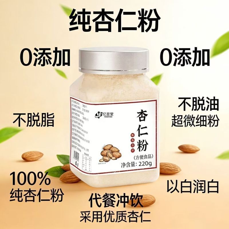 ขายร้อนขายดี Xinjiang Pure Almond Flour Freshly Ground Superfine Flour Macaron Southern Almond Tian 