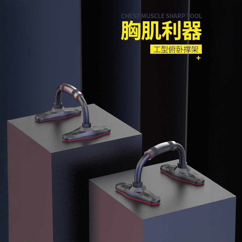 W Work-Shaped Push-Up Frame การออกกําลังกายที่บ้านกล้ามเนื้อหน้าอกอุปกรณ์ออกกําลังกาย Anti @