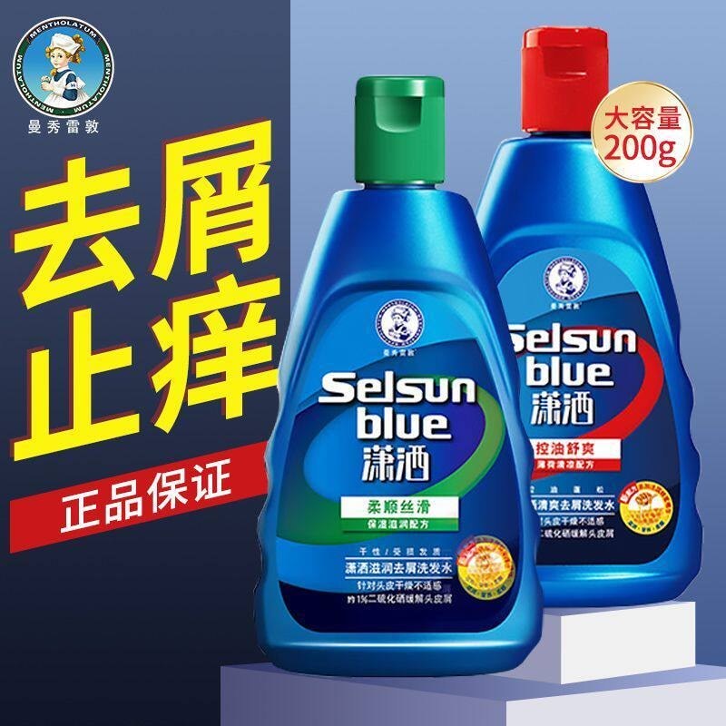 Mentholatum Selsun Selsun Chic แชมพูป้องกันรังแคสดชื่นควบคุมความมันซีลีเนียมซัลไฟด์ผู้ชายผู้หญิงแชมพ