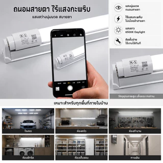 MUSCLE COW หลอดไฟ T8 LED ยาว1.2M 20W อัปเกรด มอก. ไม่กระพริบ สว่างมาก สำนักงาน โรงงาน ร้านค้า