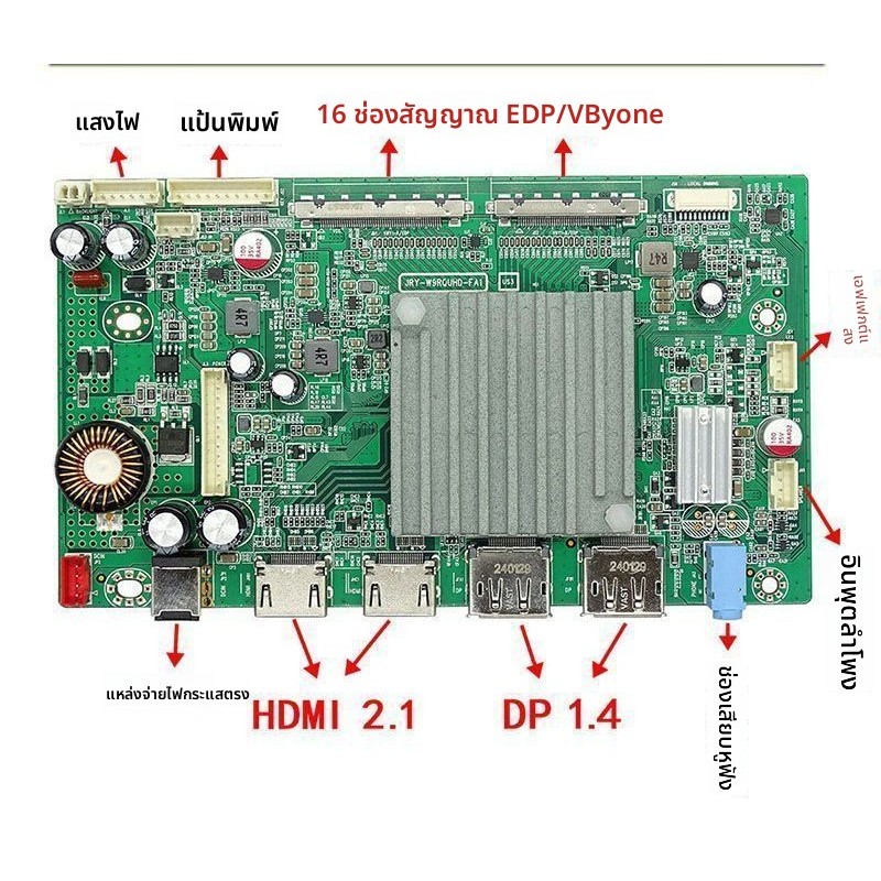 บอร์ดขับเคลื่อนจอความเร็วสูง 1K 600Hz 2K 360Hz M270DAN10.0 M241HTN01.5/1.8