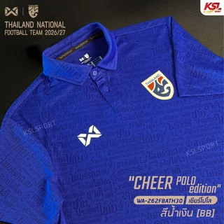 ใหม่ล่าสุด!! Warrix เสื้อฟุตบอลทีมชาติไทย 26/27 คอโปโล คอปก Cheer Polo Edition รหัส WA-262FBATH30