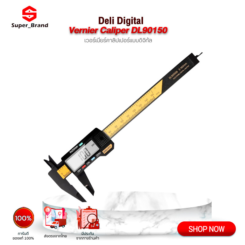 Deli Digital Vernier Caliper DL90150 เวอร์เนียร์ เวอร์เนียร์คาลิปเปอร์แบบดิจิทัล ช่วงการวัด 1-150mm ความแม่นยำสูง