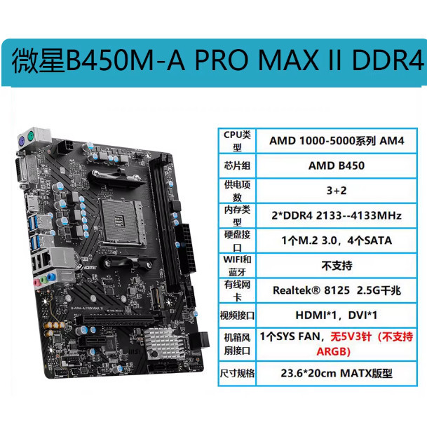 MSI/MSI B450M-A PRO MAX II A520M-K/B450M-A AM4 DDR4 เมนบอร์ดคอมพิวเตอร์ [มือสอง]