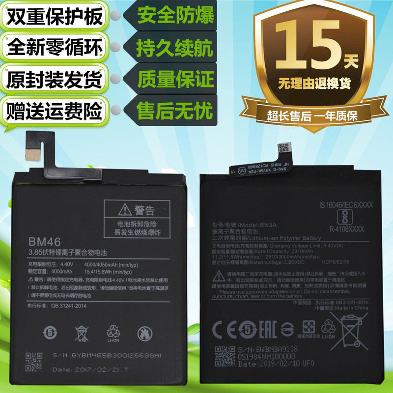 เหมาะสําหรับ Xiaomi Note2/note3 MCE8 Redmi note3 โทรศัพท์มือถือ BM3A BM46 แบตเตอรี่ BM48