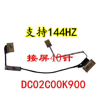 สาย LCD หน้าจอ DisplayPort สายเคเบิลสําหรับ Lenovo legion y740-15ichg/15irhg 144hz dc02c00k900