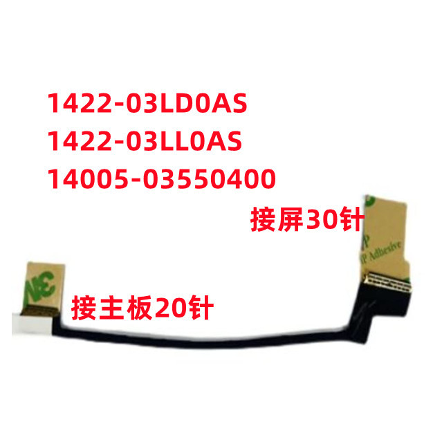 สาย Lcd หน้าจอ displayport สําหรับ asus ux482e ux4100e ux4000f ux482ea touch 1422-03ld0as