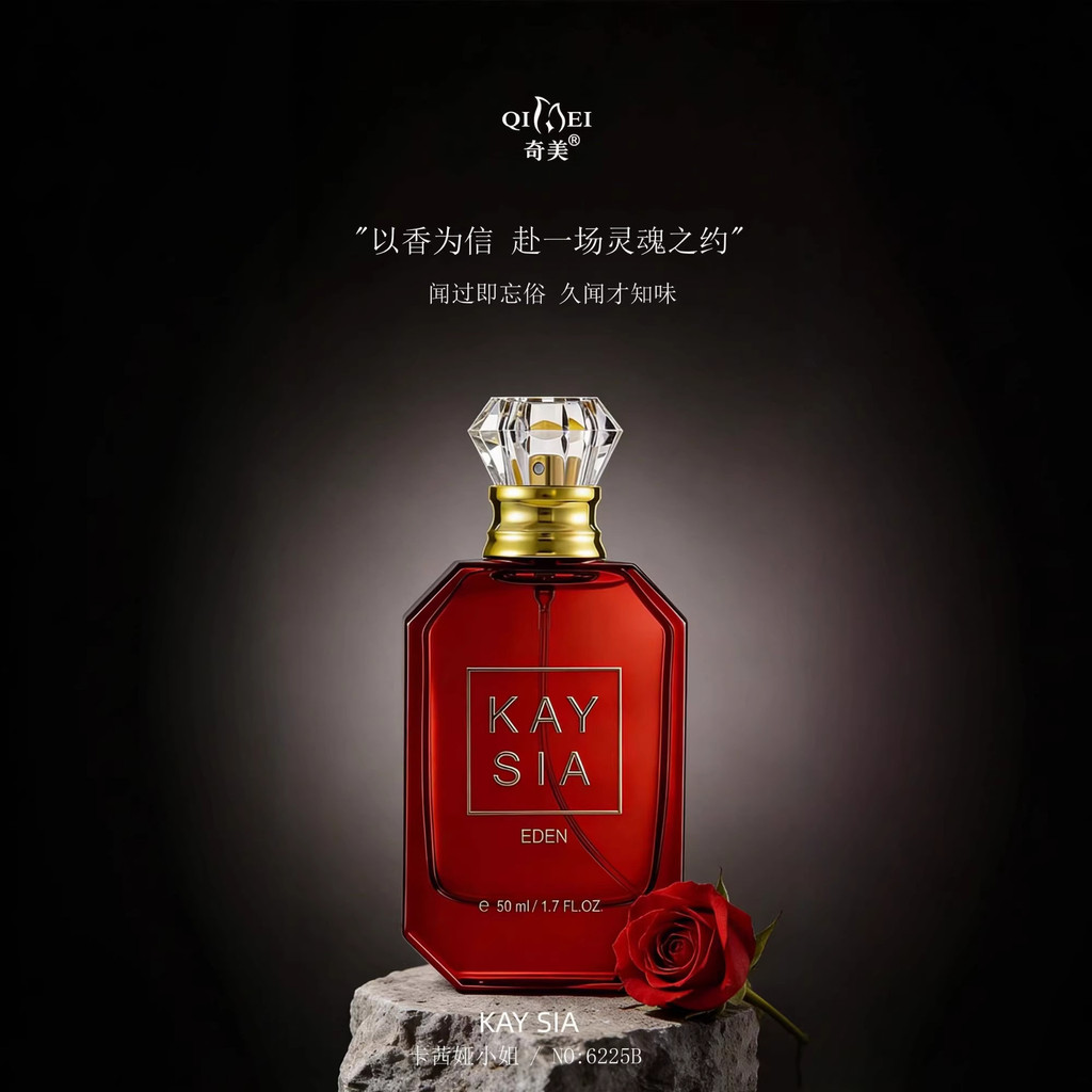 Chimei Cathya Vanilla Miss Perfume Shengquan Perfume Eden Perfume 6225 สามรสชาติ#7. 29al.dann #