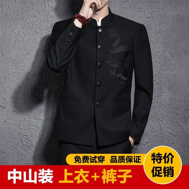 Zhongshan Suit Suit A Whole Set Zhongshan Suit Men Chinese Style High School Student Chinese Stand-U