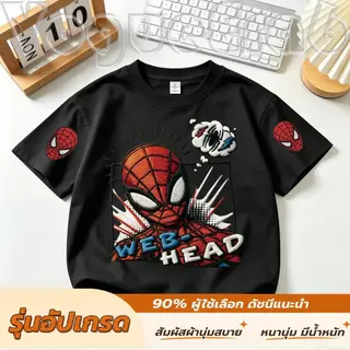 เสื้อยืดเด็กผ้าฝ้ายแท้แขนสั้น สีครีมอ่อน ผ้าฝ้าย100% นุ่มละมุนระบายอากาศ ไม่ระคายผิวเด็กผู้ชาย ลายปัก3D Spiderman สไปเดอ