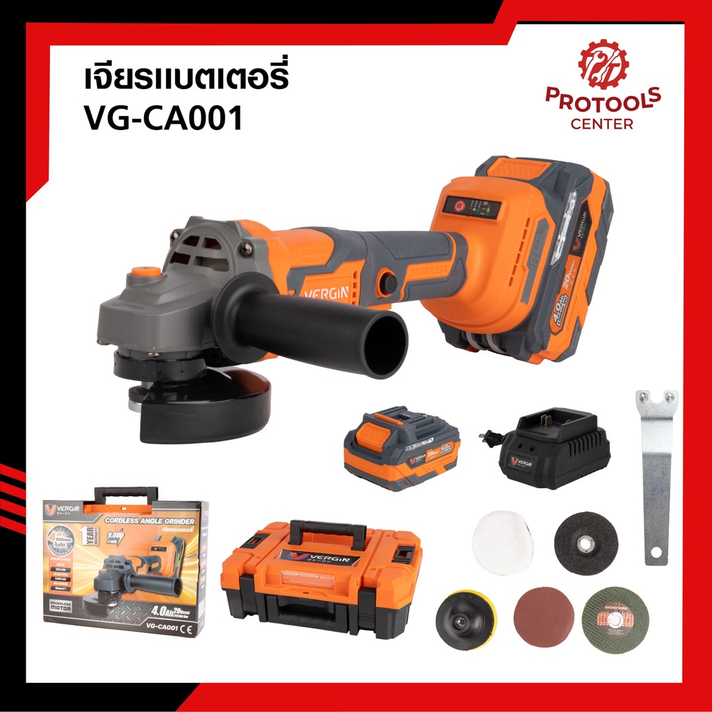 VERGIN เจียรแบตเตอรี่ VG-CA001