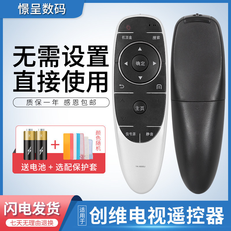 เหมาะสําหรับ Chuangwei TV รีโมทคอนโทรล YK-6600J 40E6000 43E6000 49E6000 50E6,000 ยาวรุ่นเดิม
