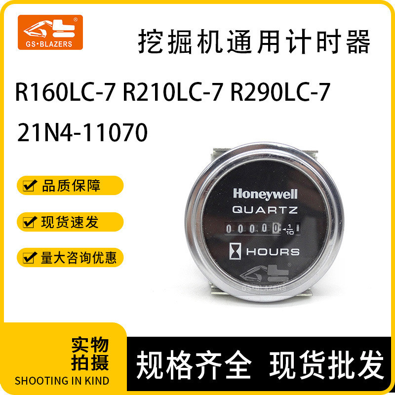 เครื่องจักรทั่วไปสำหรับรถขุด 21N4-11070 ตัวตั้งเวลาอุตสาหกรรม R160LC-7 R210LC-7 R290LC-