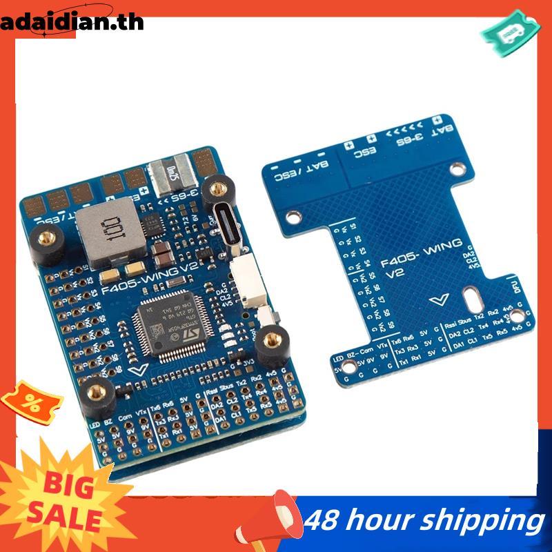 สําหรับ INAV F405 WING V2 FC Baro OSD Flight Controller F405-WING-V2 สําหรับ RC เครื่องบินปีกคงที่รุ