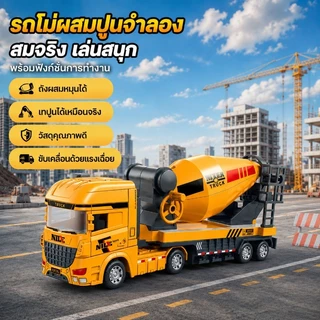 โมเดลรถขุดก่อสร้างเมือง รถของเล่นแรงเฉื่อย รถของเล่น ของเล่นเสริมพัฒนาการ โมเดลรถ