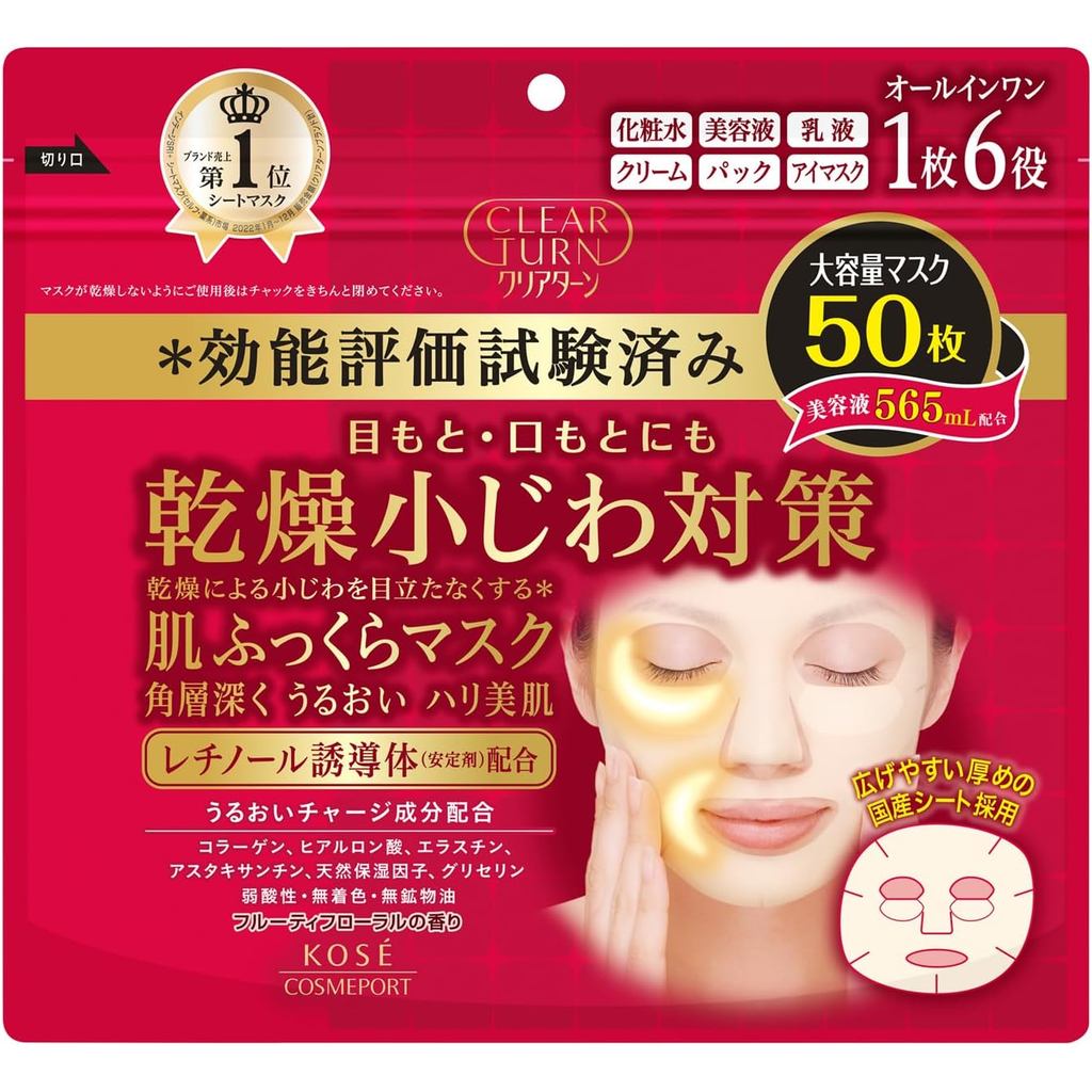 Kose Clear Turn Facial Mask - 50 แผ่น