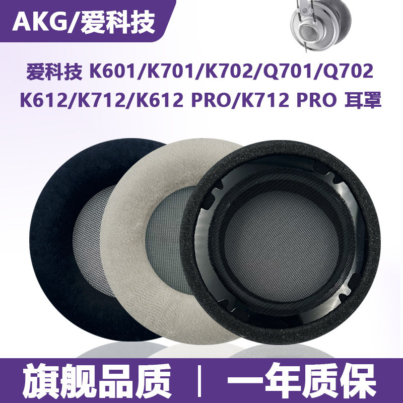 เหมาะสําหรับ AKG Love เทคโนโลยี K701 K702 หูฟัง Earmuffs K601 K612 Q701K702 K712Pro ขนแกะ Earmuffs K