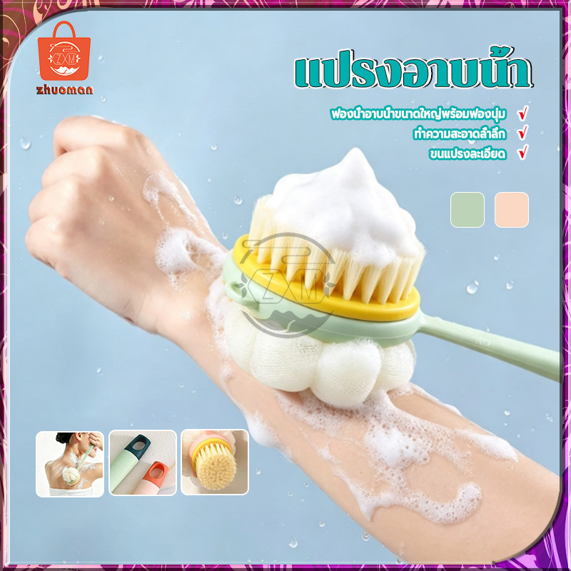 แปรงขัดหลัง แปรงอาบน้ํา แปรงถูหลัง 2in1 แปรงอาบน้ําด้ามยาวถูหลัง แปรงทำความสะอาดผิว ขนแปรงนุ่ม ทำความสะอาดผิว