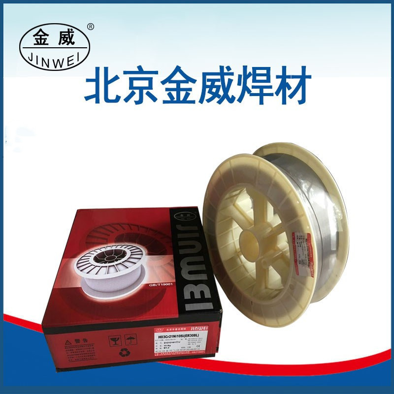 จินเว่ย ER307 307Si 308 308L 308Si 308LSi ลวดเชื่อมแก๊สป้องกันสแตนเลสชนิดแข็ง, กิโลกรัม