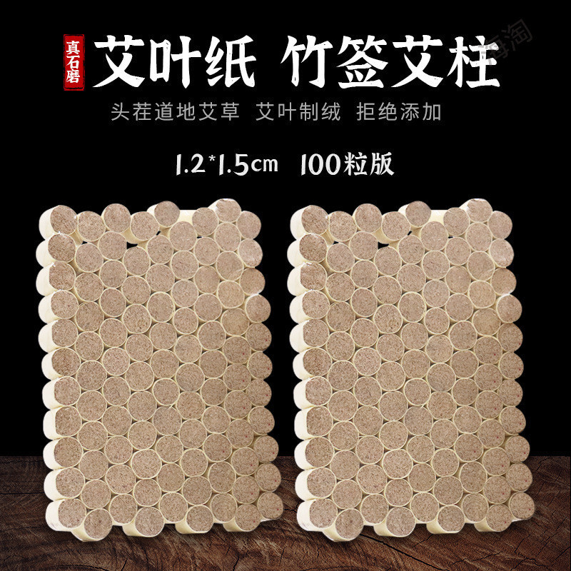 [Coxibustion Chuchuu] [100 แคปซูล] เสาไม้ไผ่ Moxibustion เสา Moxibustion Warm Moxibustion เสา Moxibu