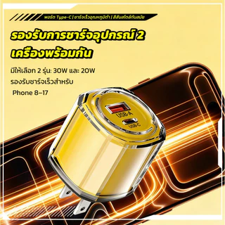 หัวชาร์จเร็ว GaN 30W PD/QC 2 พอร์ต Type-C+USB ชาร์จพร้อมกัน ขนาดเล็ก พกพาสะดวก สำหรับ Phone 8-17/Android-