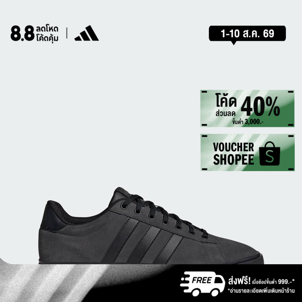 adidas สเกตบอร์ด & ไลฟ์สไตล์ รองเท้า Daily 4.0 Unisex สีดำ JI4355