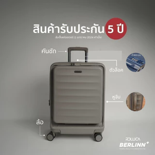 (ซื้อกระเป๋า แถมหมอนเจลลี่) ROLLICA รุ่น BERLINN EXTRA PLUS กระเป๋าเดินทางเปิดฝาหน้า พร้อมซิบขยายข้าง มีระบบล็อครหัส TSA