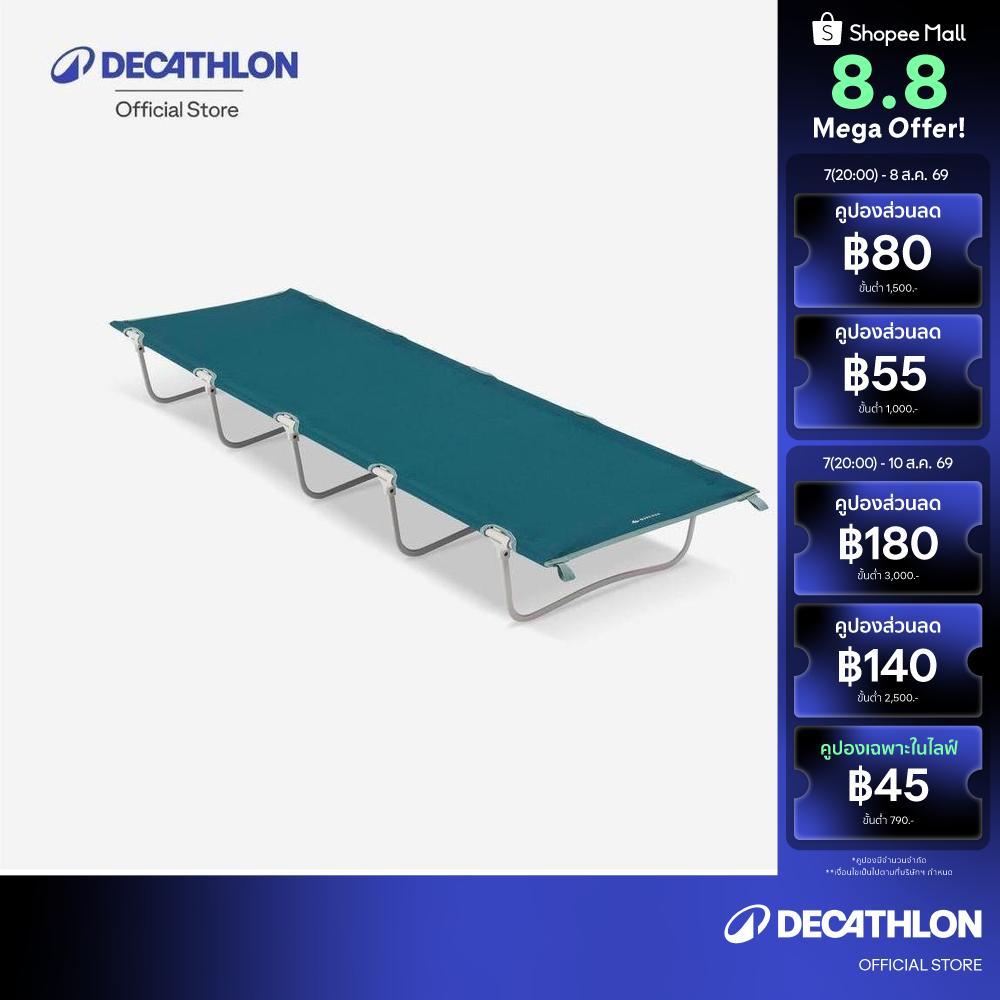 Decathlon Camping Bed Basic Camp Bed 60 Cm ฐานรองที่นอนสำหรับ 1 คน Basic Camp Bed ขนาด 60 ซม. - Blue