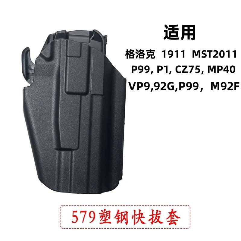สินค้าใหม่ G17/18/34/VP9/92G/P1 Universal พลาสติกเหล็กยุทธวิธี Quick Draw Holster Kimber 1911 ขา 579