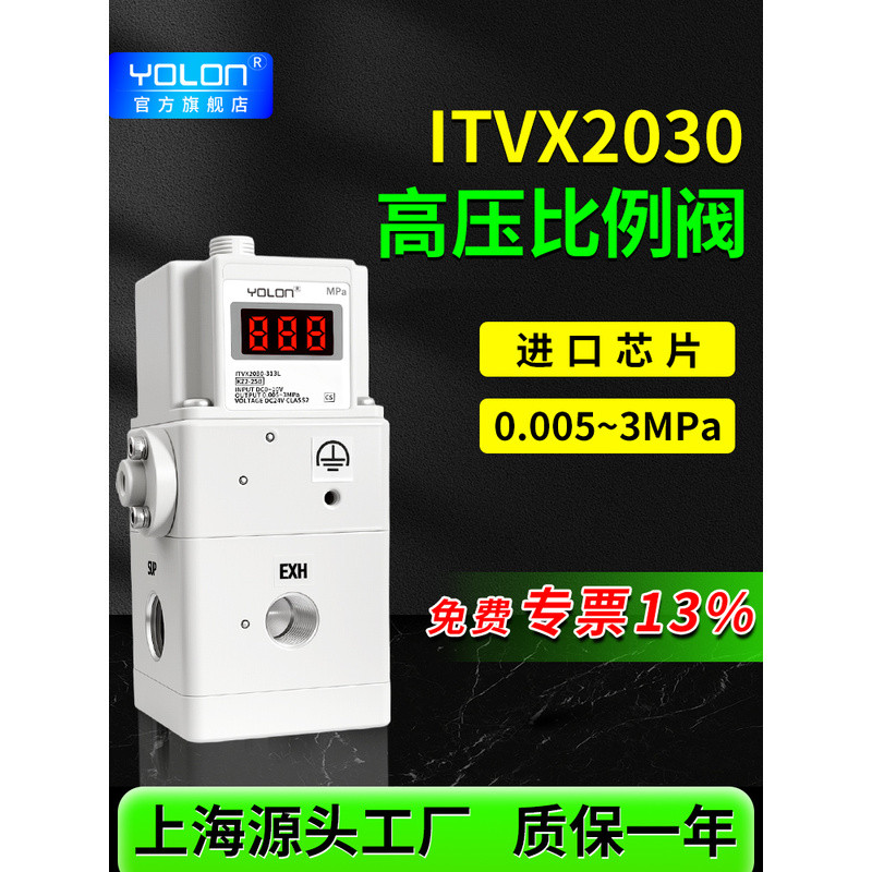 30KG ความดันขนาดวาล์ว ITVX2030-313L ควบคุมอิเล็กทรอนิกส์ 013BL นิวเมติกความดัน 213/043CL/143/023L3