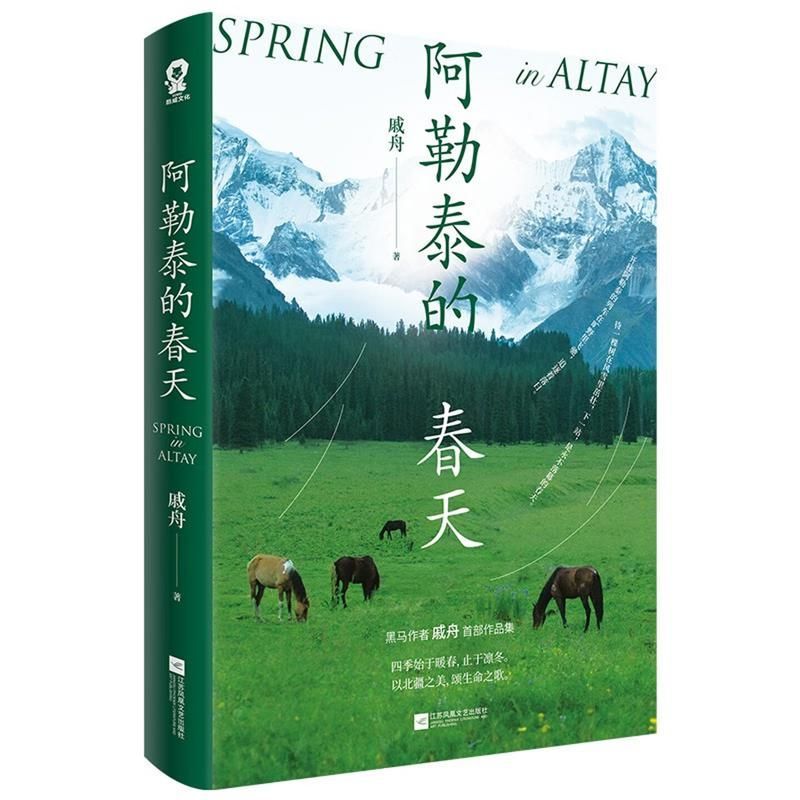 หนังสือบ้านสํานักพิมพ์ Chizhou Jiangsu Phoenix Art ของ Alertai
