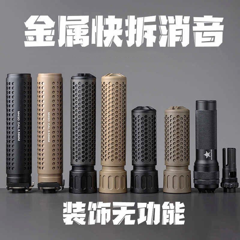 Sijun HK416 อุปกรณ์เสริมเครื่องระงับเสียงโลหะสากลน่าตื่นเต้น LDvo HK416 配件โลหะโลหะ音器通用 ตัวชี้เลเซอร์