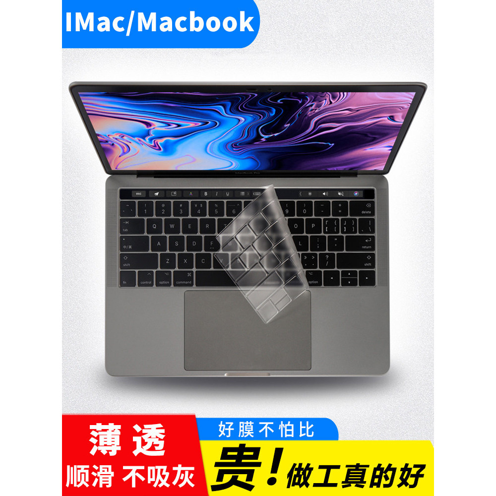 ฟิล์มปุ่ม Apple Macbook Air13 Pro50 ซม. 16 ฟิล์มคีย์บอร์ด IMAC ฟิล์มป้องกันเดสก์ท็อป A3403 ป้องกันฝุ