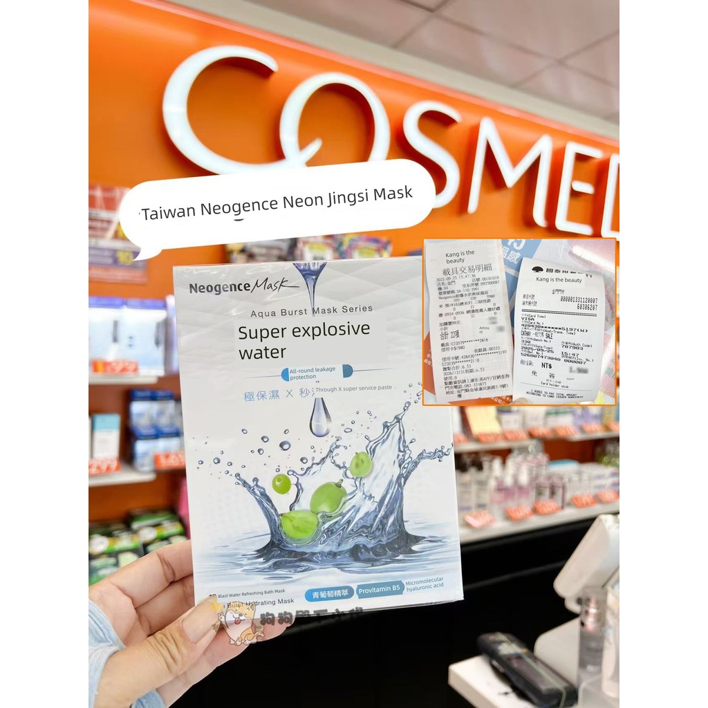 sheet mask มาร์คหน้า พร้อมสต็อก Taiwan Neogence Neogence Super Hot Water Mask Refreshing Moisturizin
