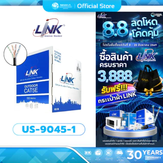 LINK US-9045-1 CAT5E UTP PE OUTDOOR (DOUBLE JACKET) 100M/E BLACK LAN CABLE รับประกัน 30ปี