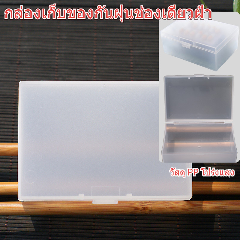 กล่องเก็บของช่องเดียวด้าน วัสดุ PP โปร่งแสง กันฝุ่นพร้อมฝาปิด อุปกรณ์เสริม DIY สำหรับการ์ดสติ๊กเกอร์ที่ติดตั้งได้