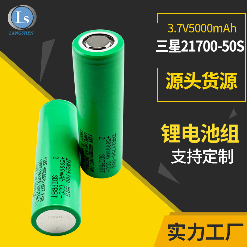 ขายร้อน Quick Shipping ที่กําหนดเอง Samsung INR21700 50S 50E50GB 40T3.6 V5000mAh แบตเตอรี่ลิเธียม 21