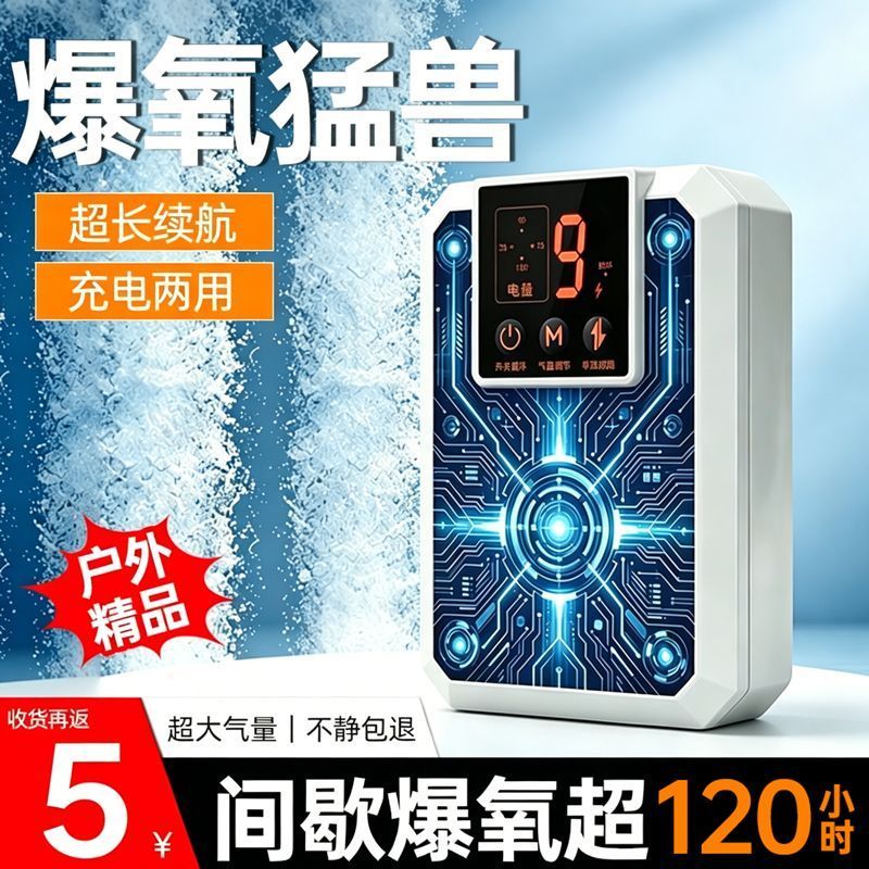 静音氧气泵户外野钓养鱼小型两用增氧机充电增氧泵可充电户外打氧Mute oxygen pump outdoor wild fishing fish small dual-purposejdd588.th
