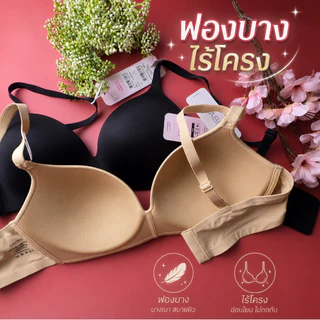 SABINA รหัส NBU23004 เสื้อชั้นใน INVISIBLE WIRE (ไม่มีโครง) SEAMLESS FIT รุ่น PRETTY PERFECT